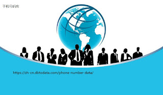 手机号码库